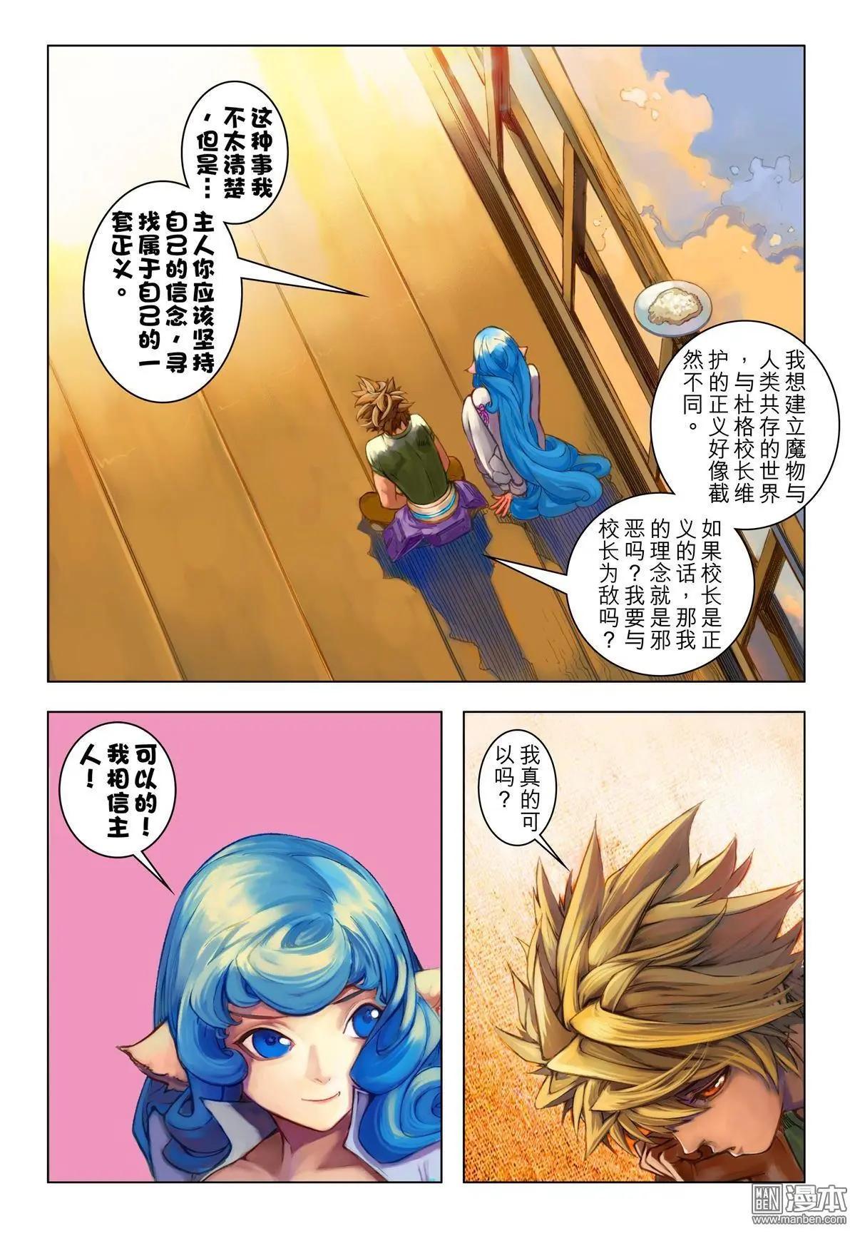 第64回 神罚镇-第64话