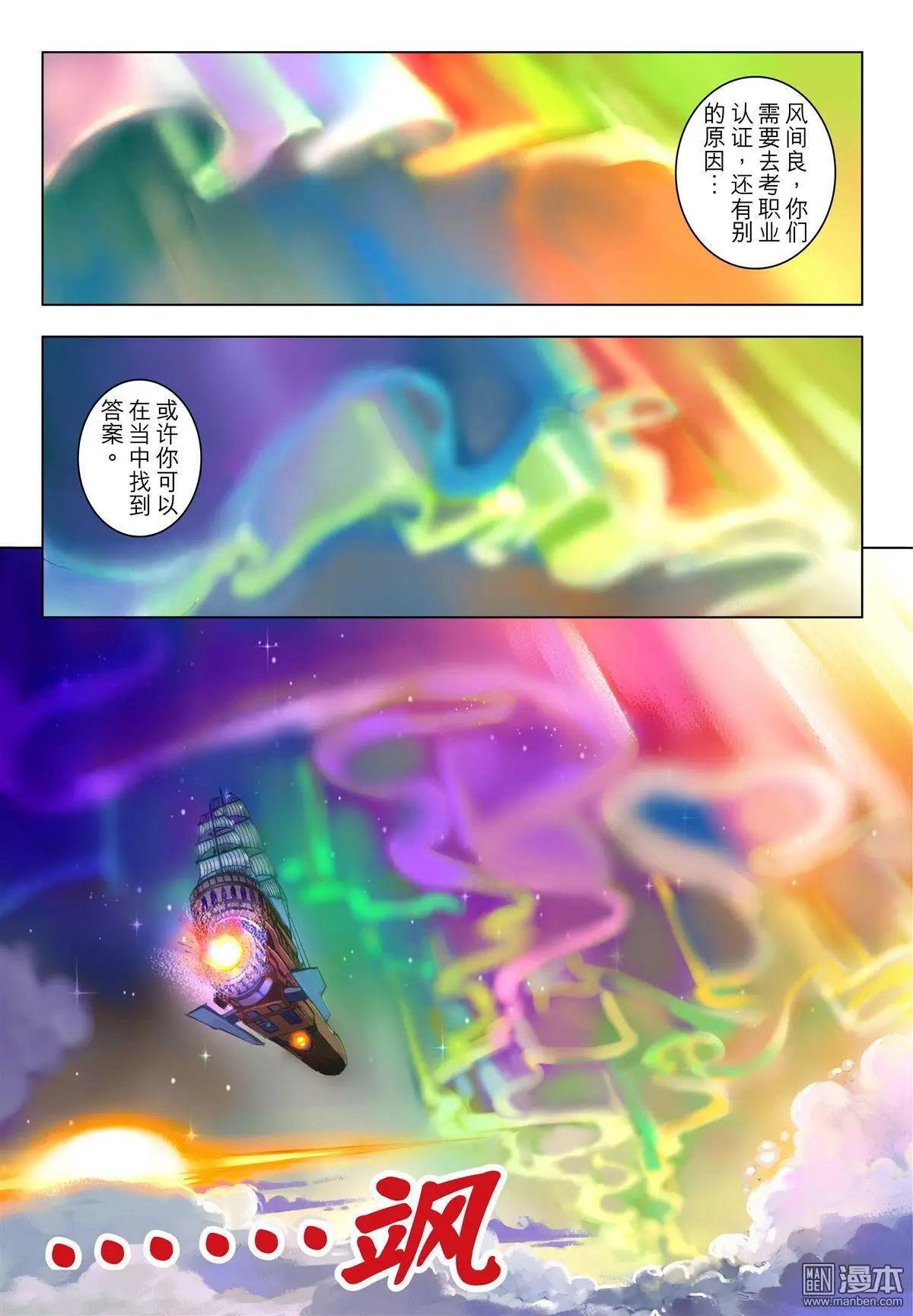 第64回 神罚镇-第64话