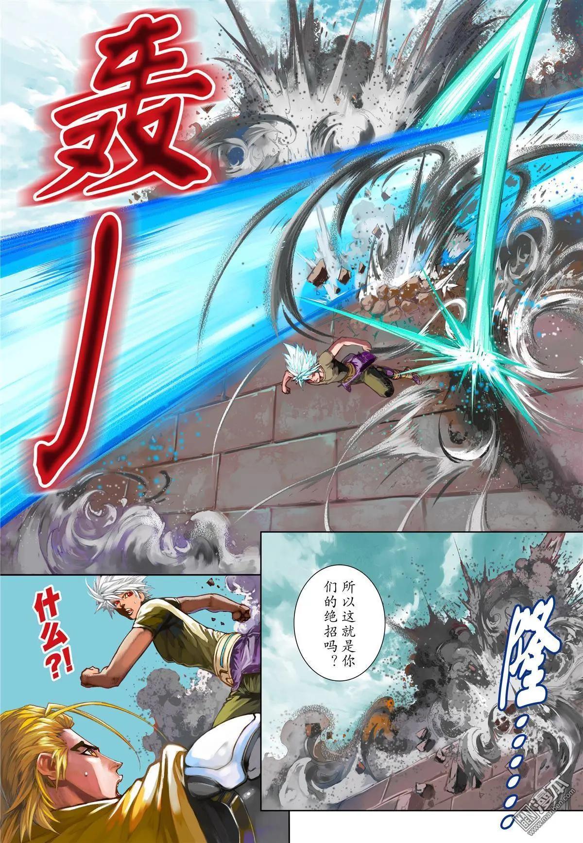 第66回 恶魔之焰-第66话