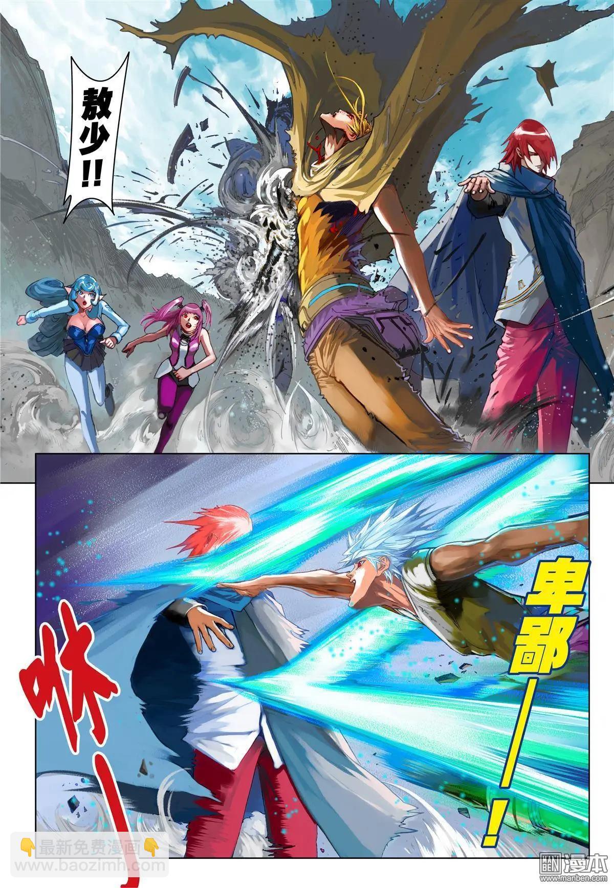 第66回 恶魔之焰-第66话
