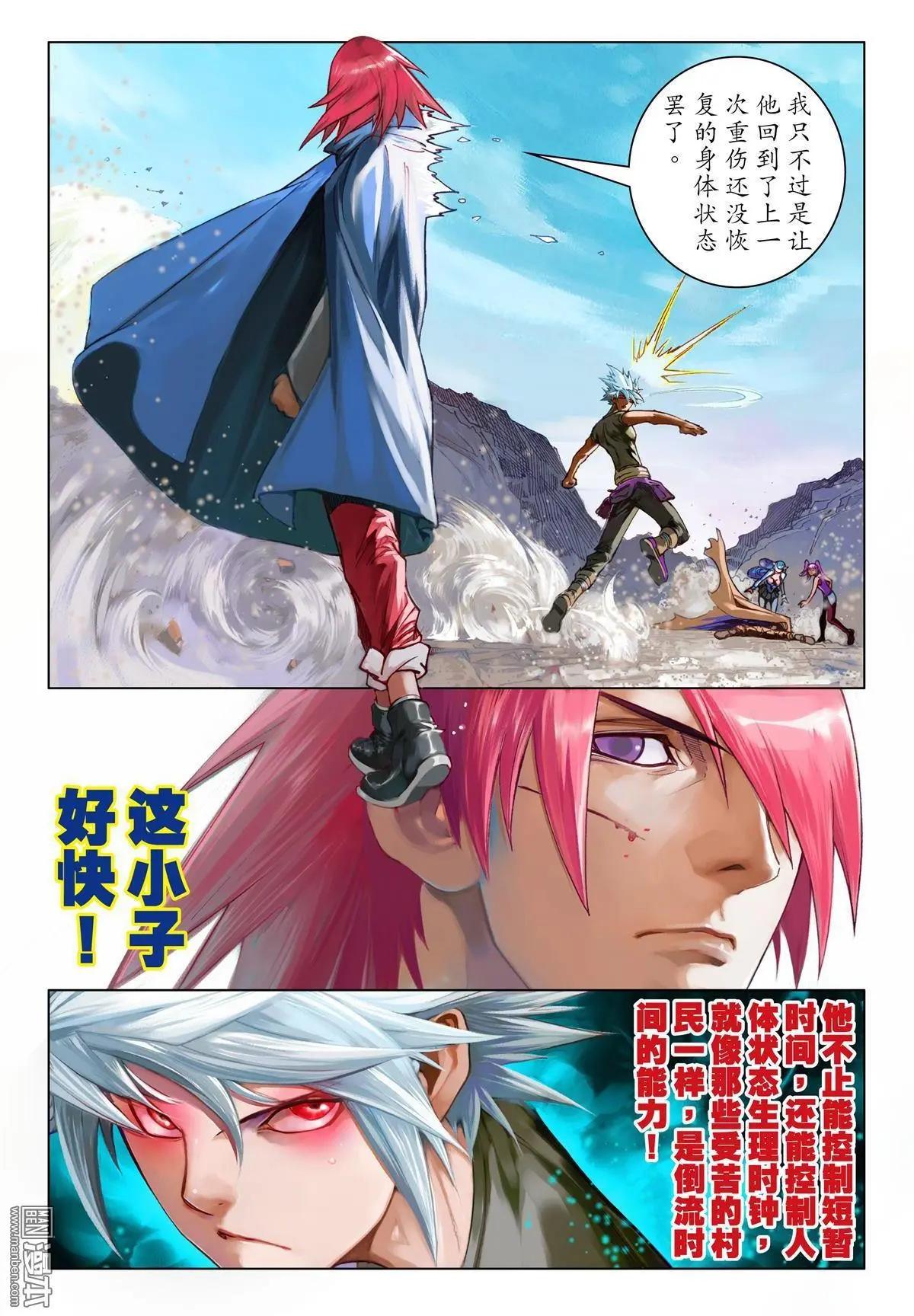 第66回 恶魔之焰-第66话