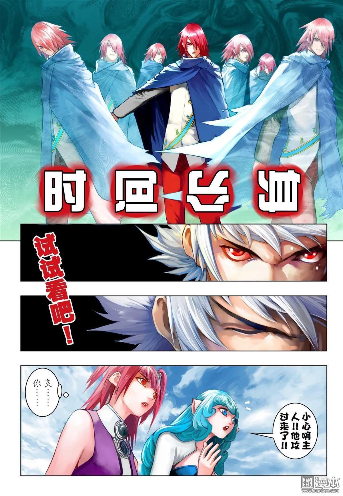 第66回 恶魔之焰-第66话