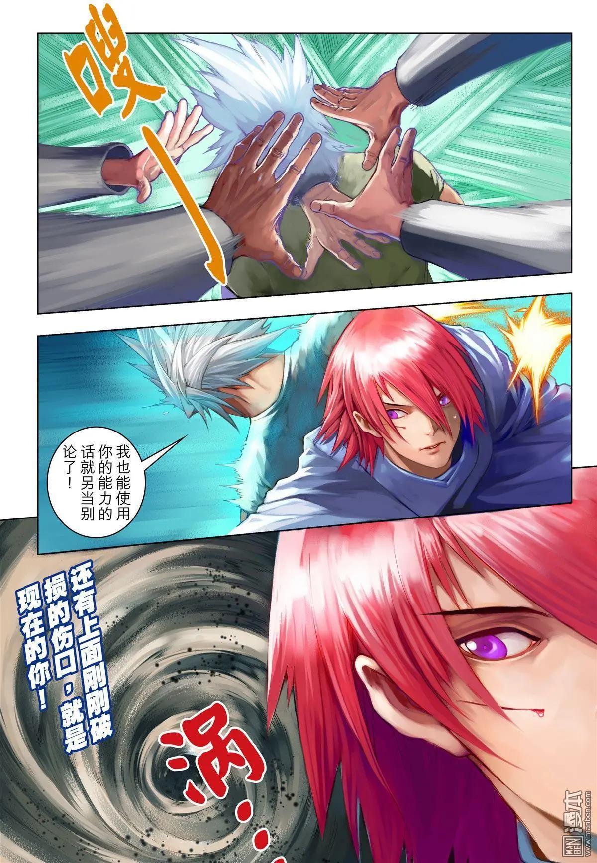 第66回 恶魔之焰-第66话