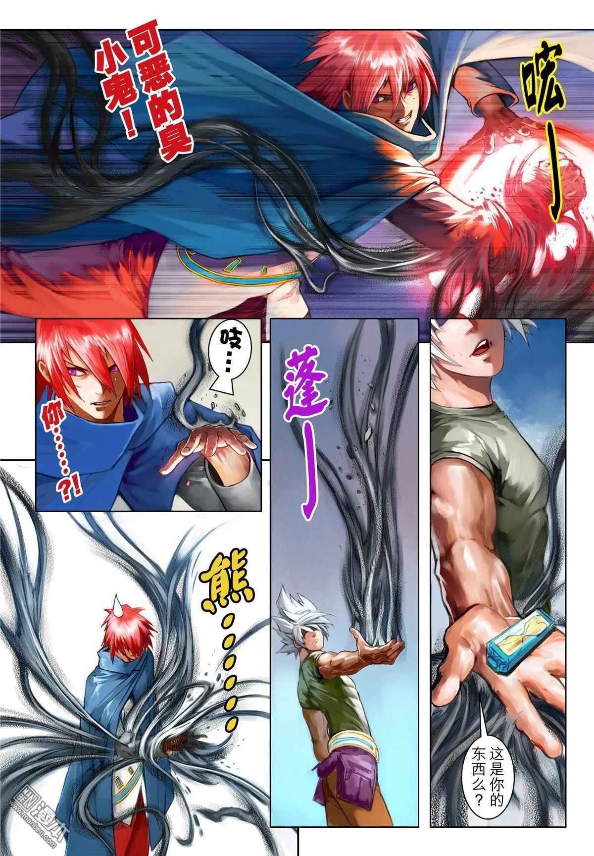 第66回 恶魔之焰-第66话