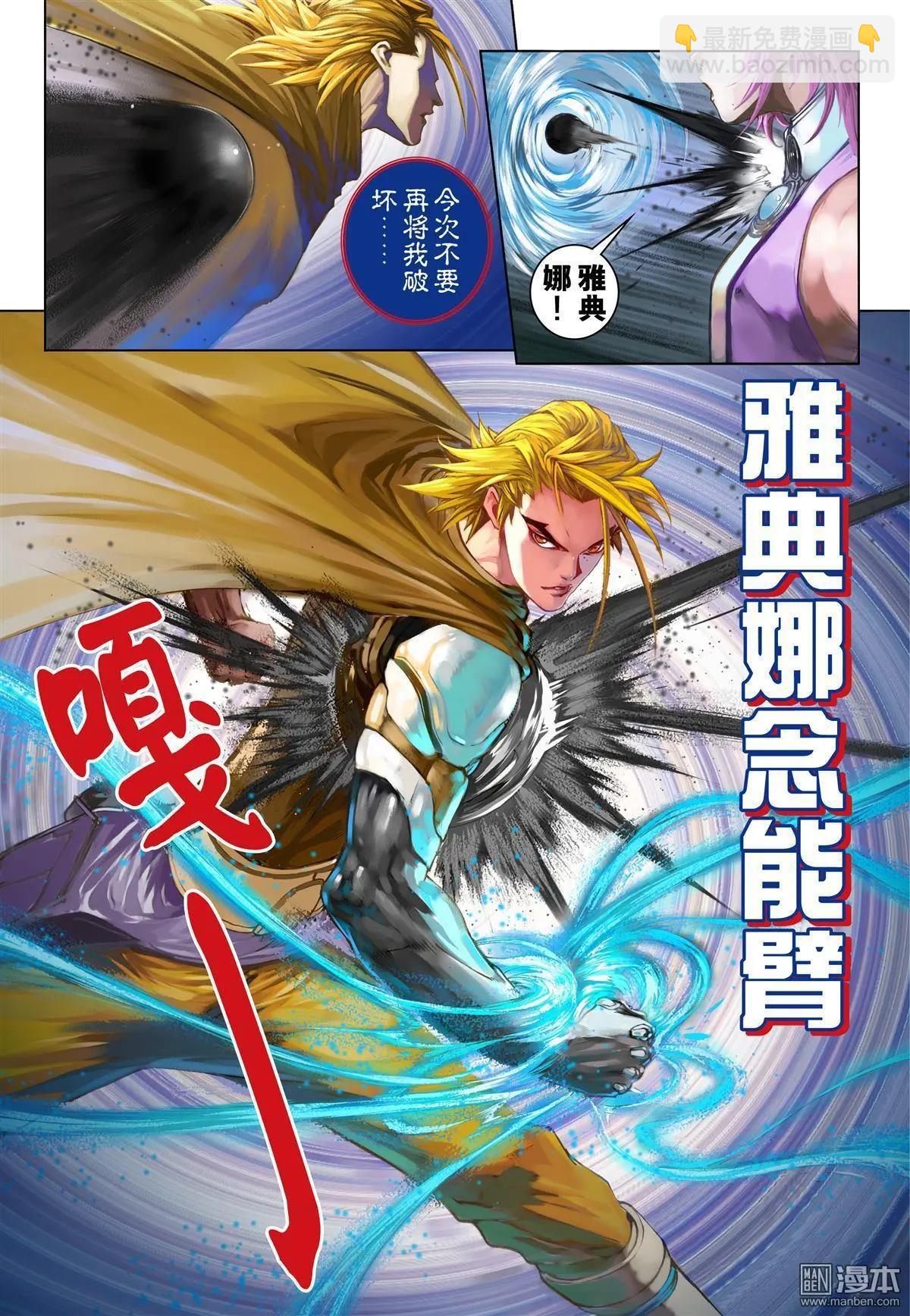 第66回 恶魔之焰-第66话