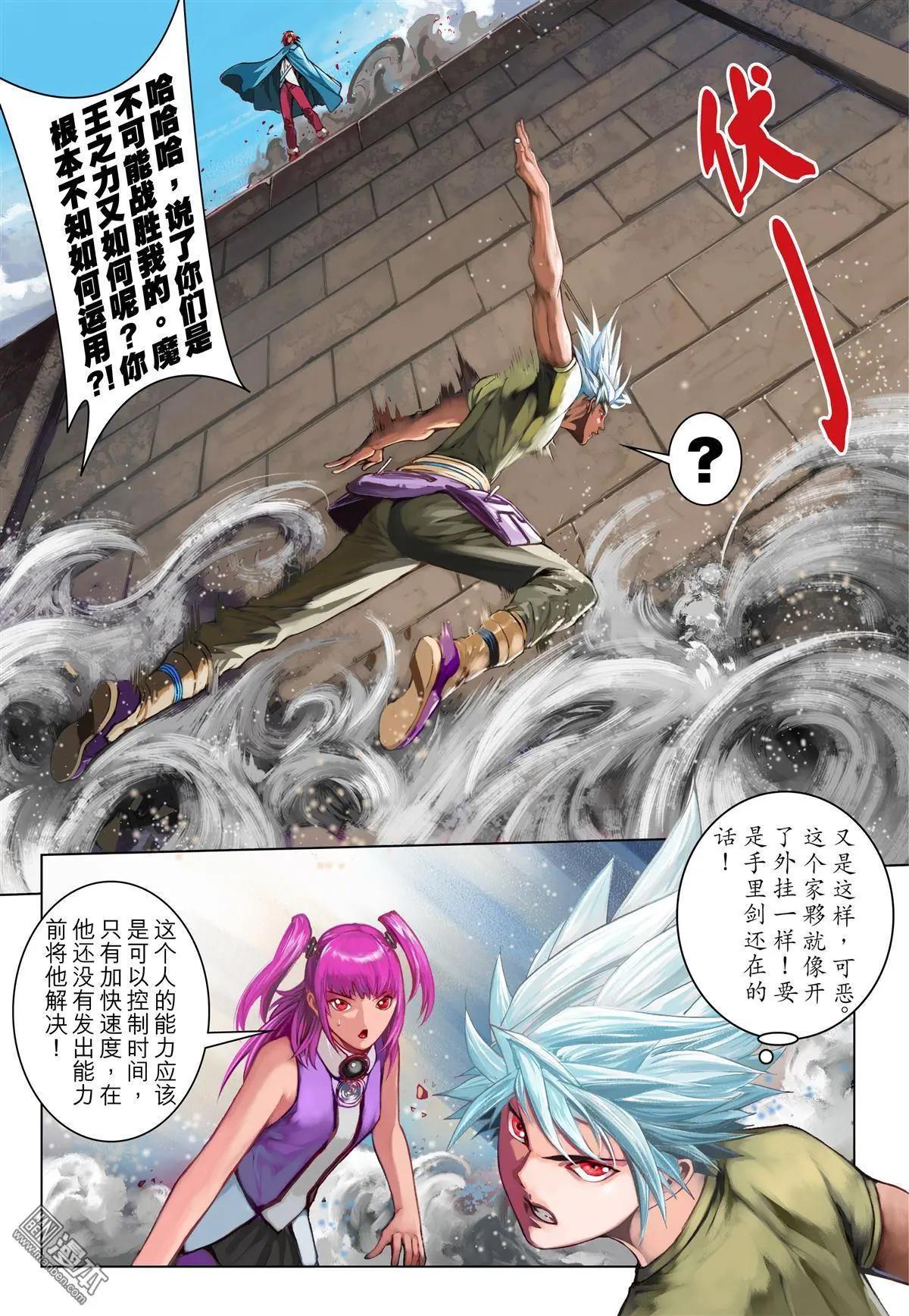 第66回 恶魔之焰-第66话