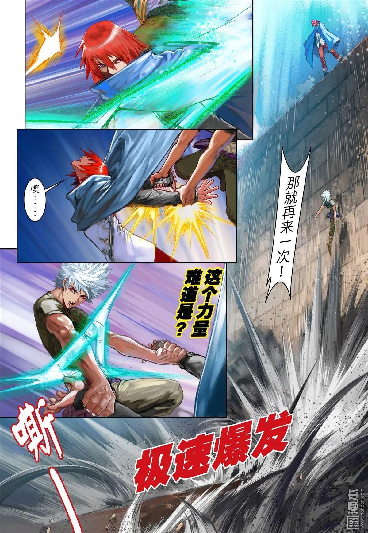 第66回 恶魔之焰-第66话