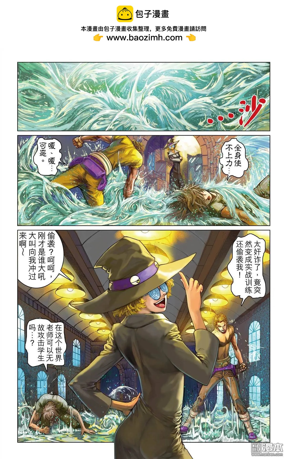 第8回 援护的光芒！-第8话