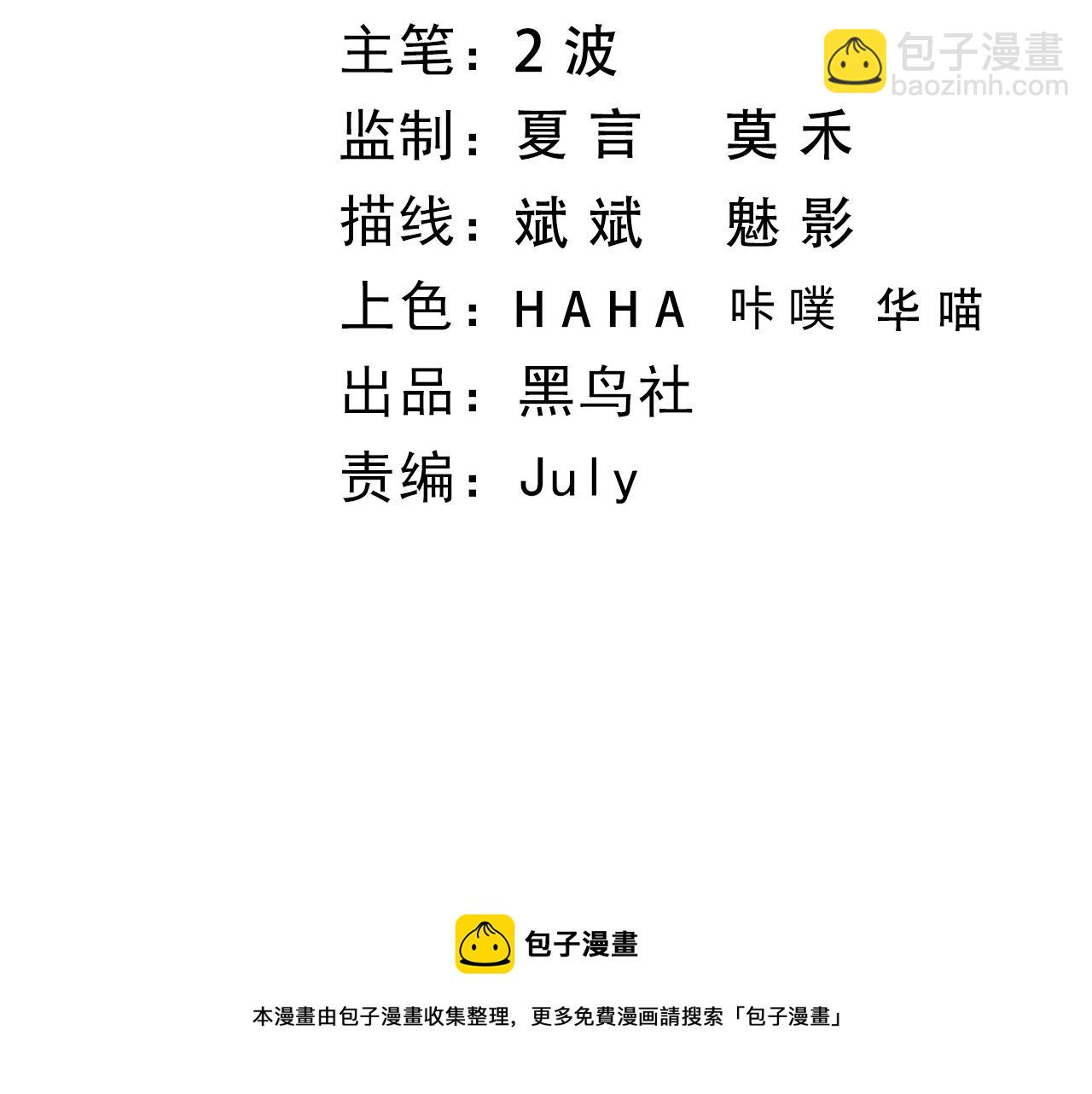 第12话 是敌是友？(1/4)-第12话