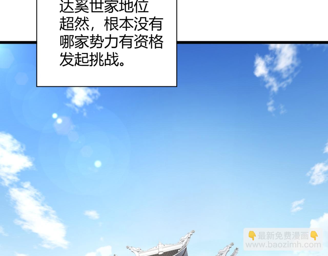 第14话 挑战豪门！！(1/3)-第14话