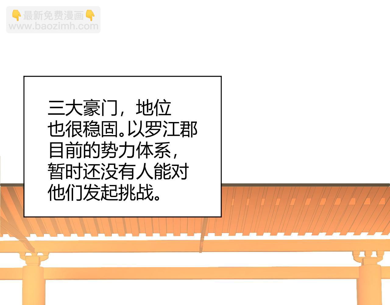 第14话 挑战豪门！！(1/3)-第14话