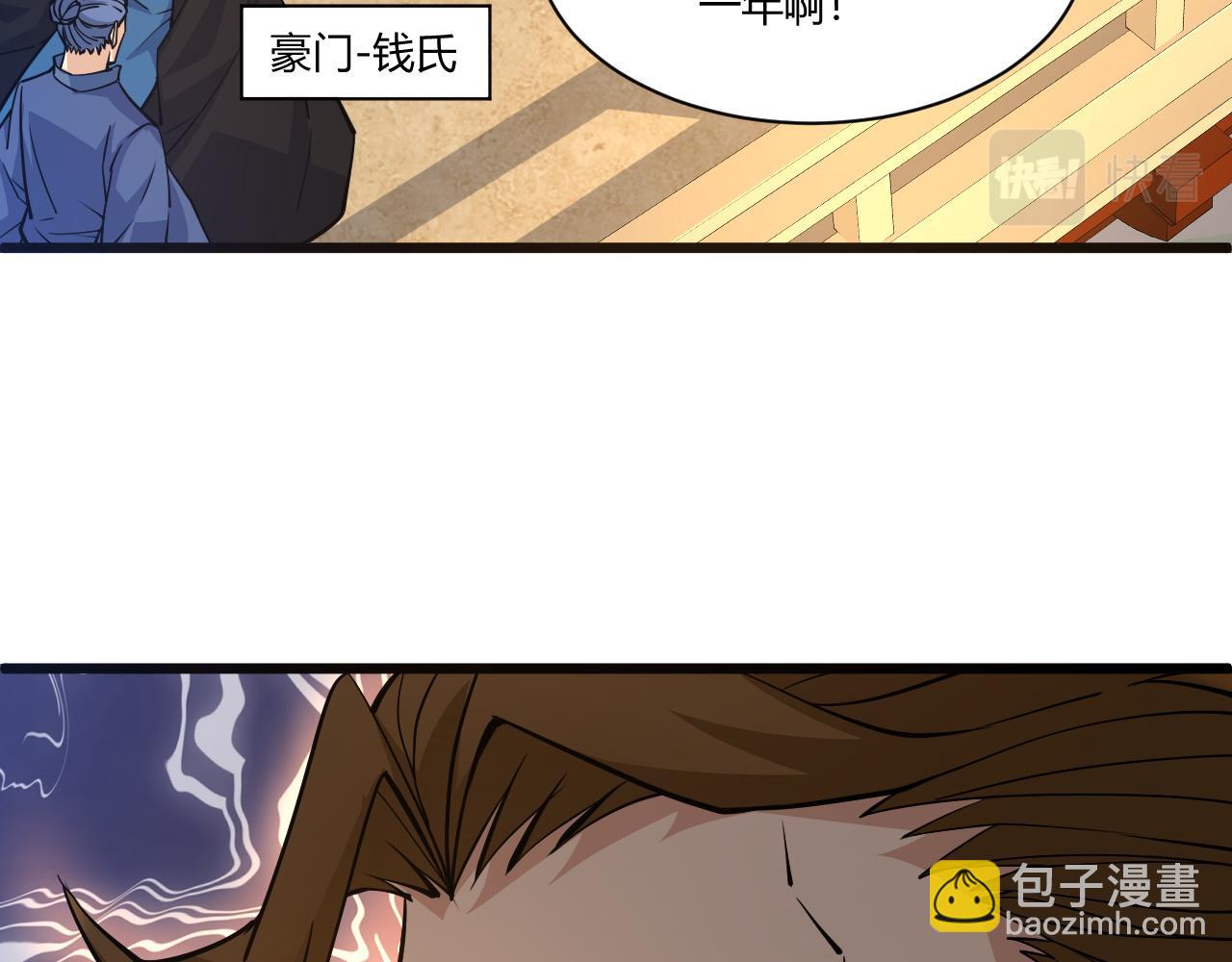 第14话 挑战豪门！！(1/3)-第14话