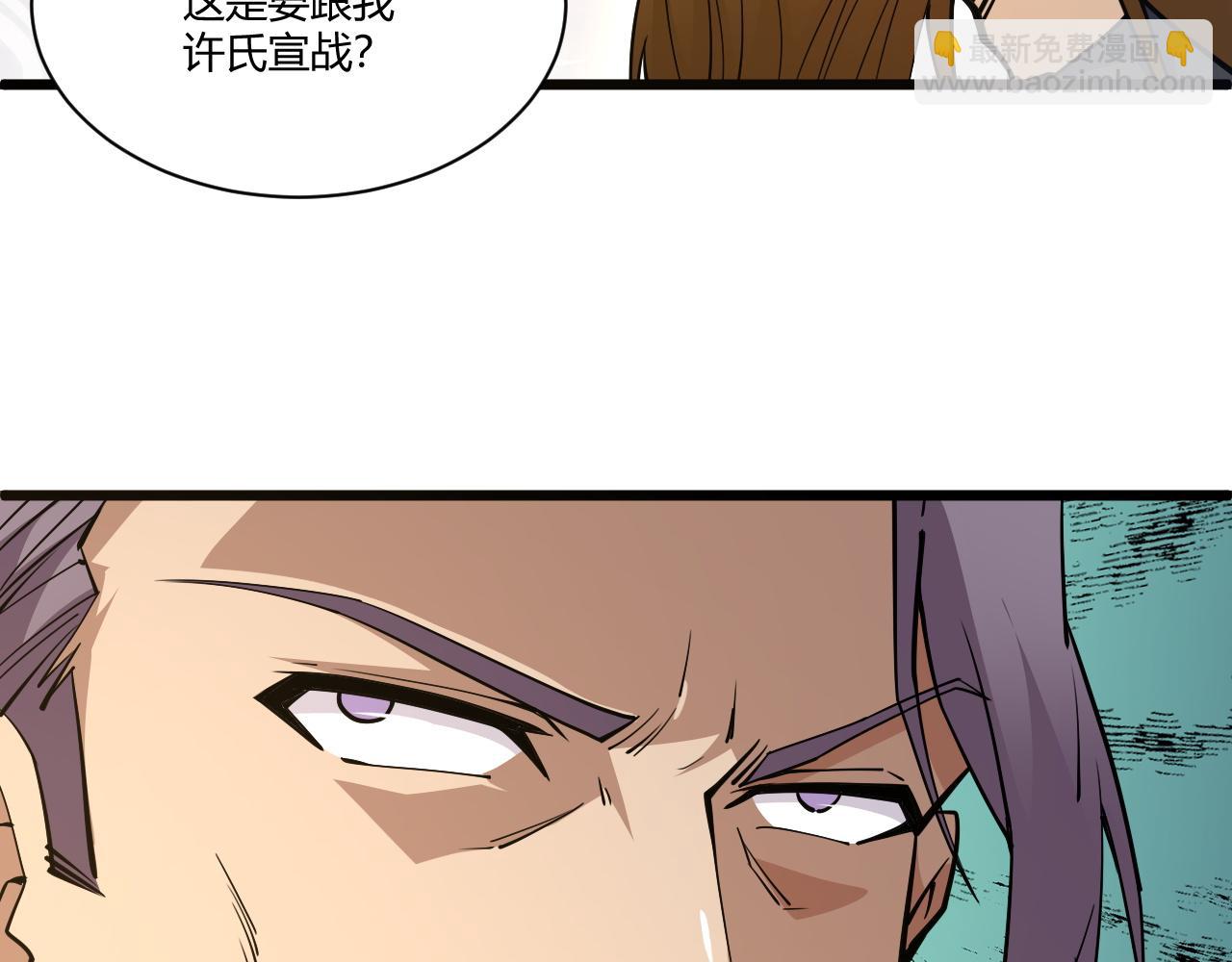 第14话 挑战豪门！！(1/3)-第14话