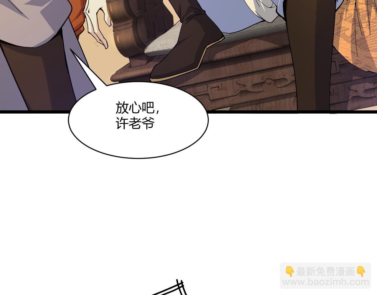 第14话 挑战豪门！！(1/3)-第14话