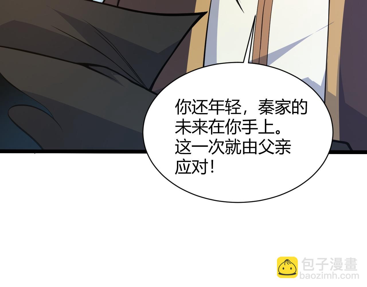 第16话 南云州第一高手到来！(1/4)-第16话
