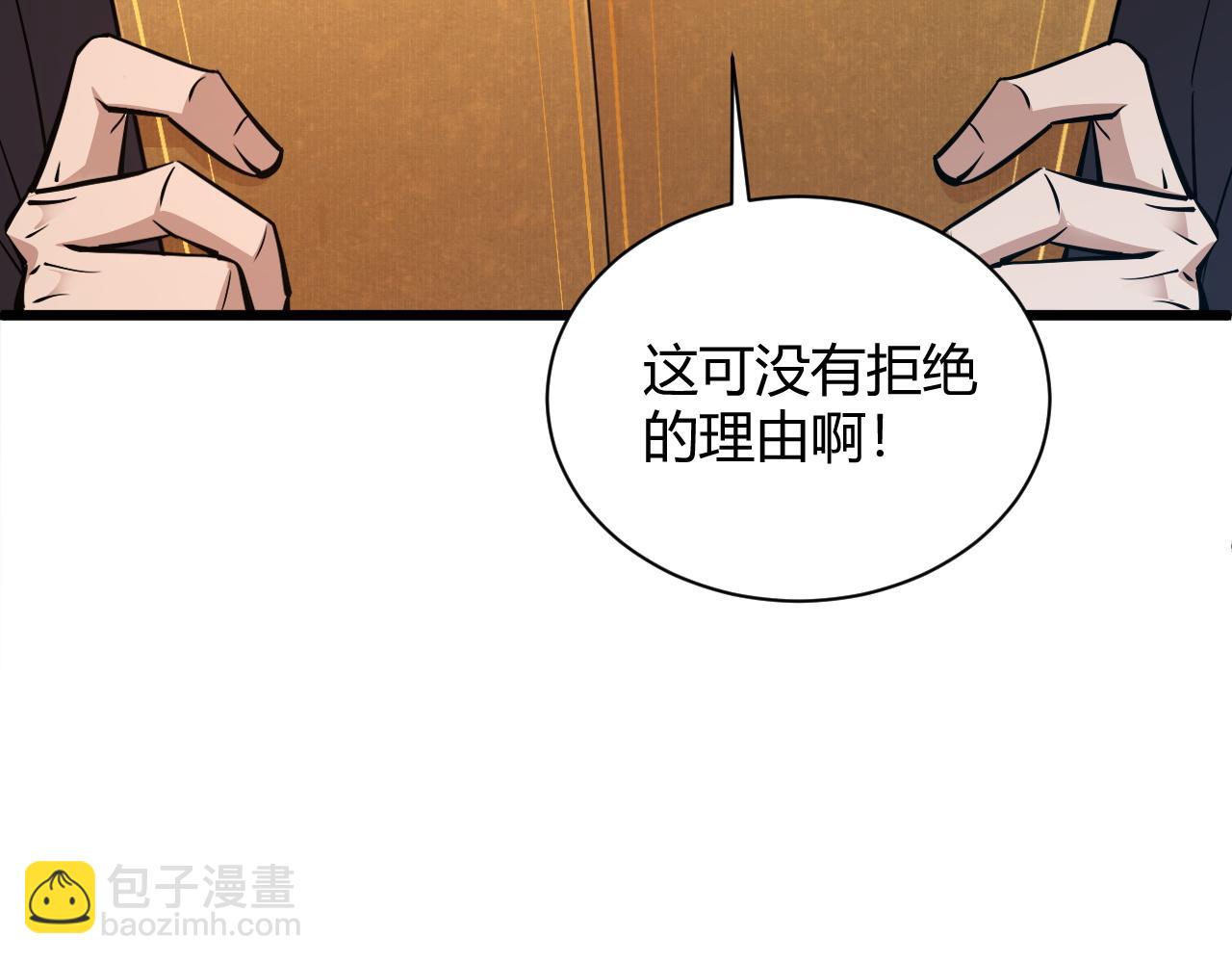 第16话 南云州第一高手到来！(1/4)-第16话
