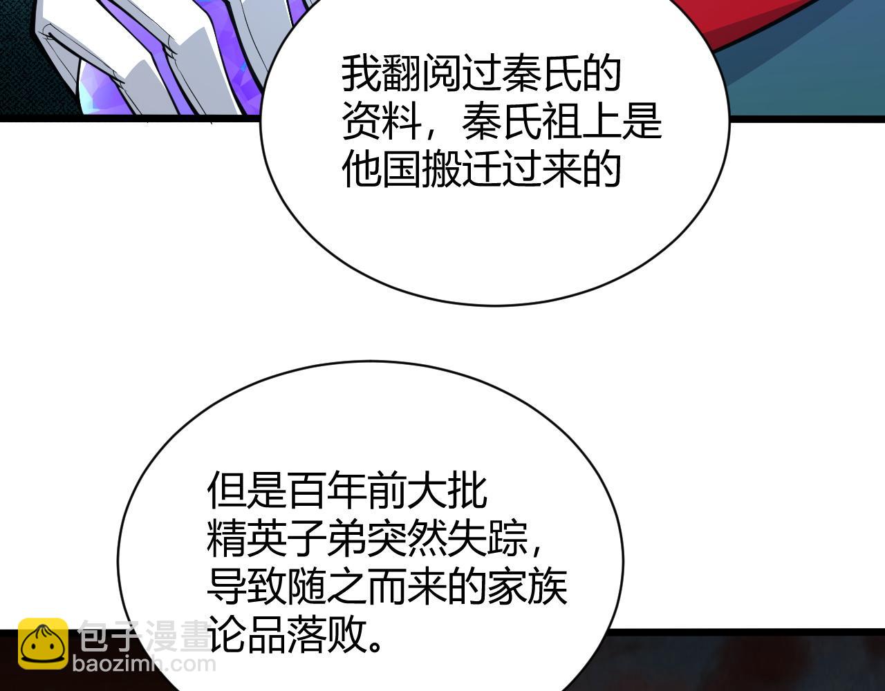 第18话 豪门争夺开始！(1/5)-第18话
