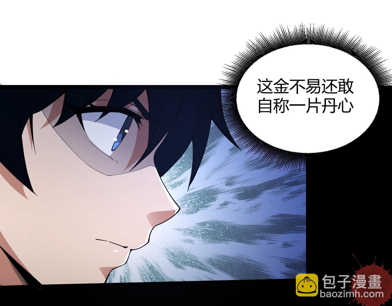 第2话 恶客登门挑衅！(1/5)-第2话