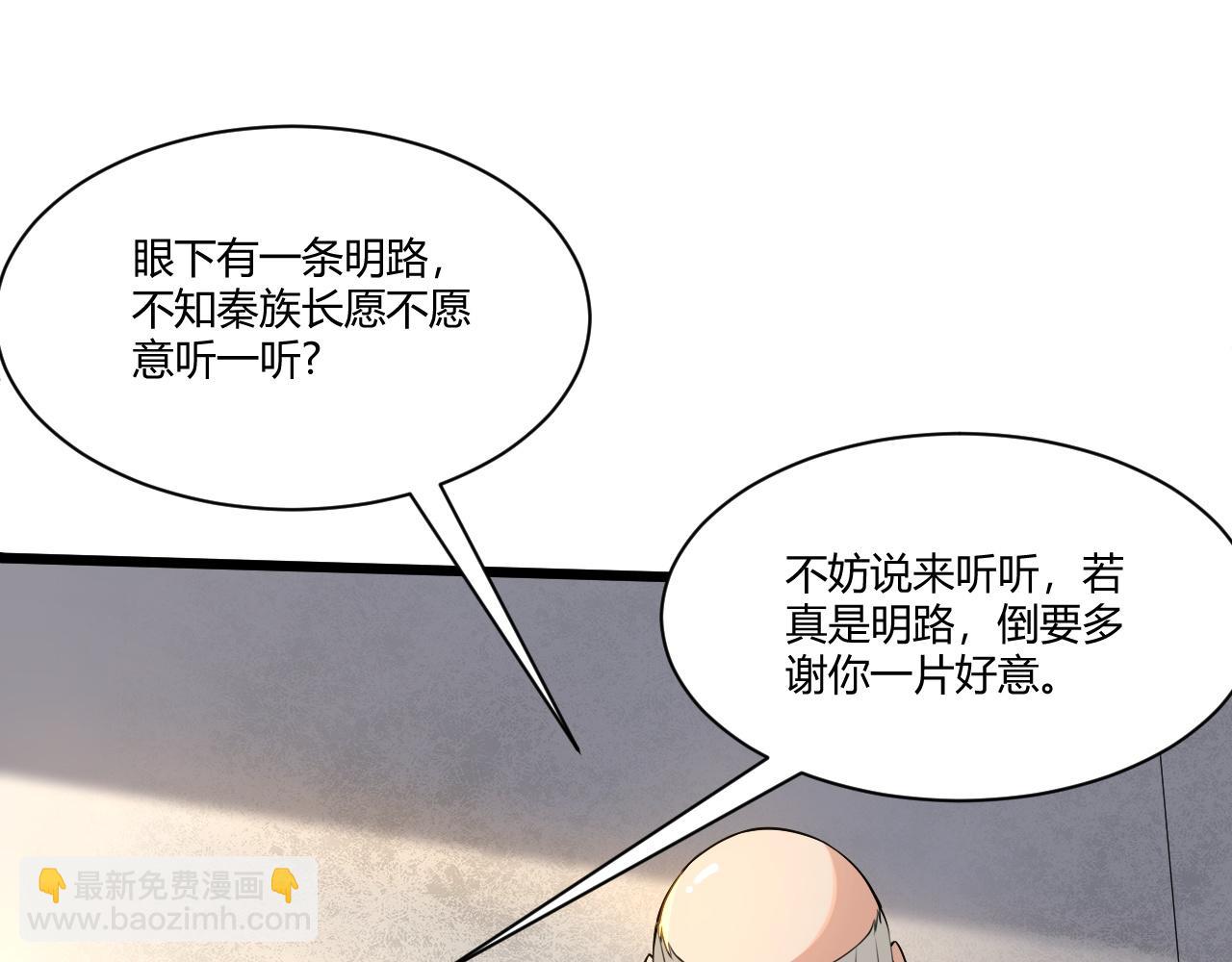 第2话 恶客登门挑衅！(1/5)-第2话