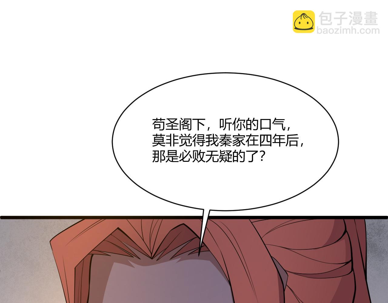 第2话 恶客登门挑衅！(1/5)-第2话