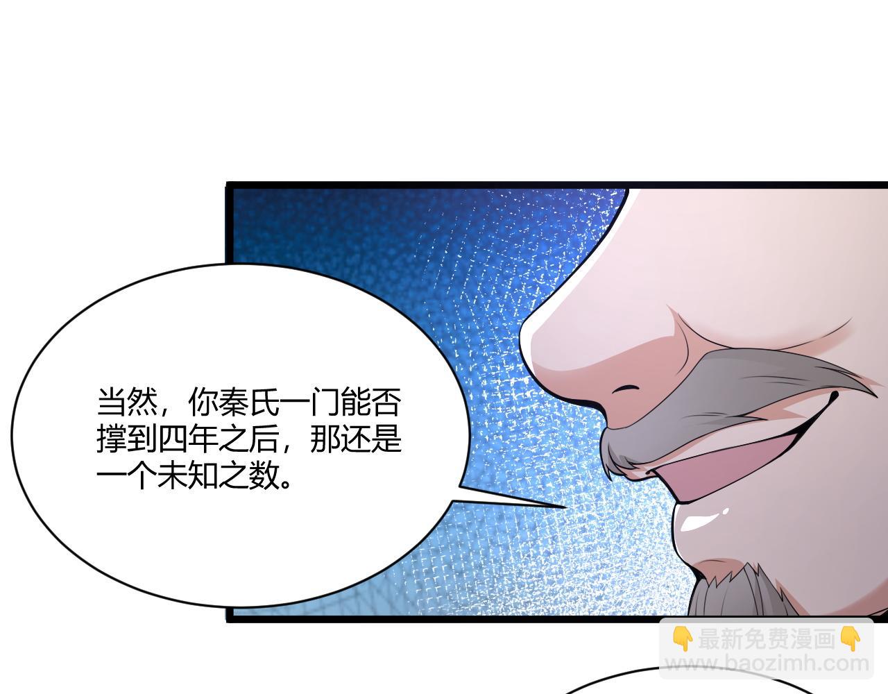 第2话 恶客登门挑衅！(1/5)-第2话
