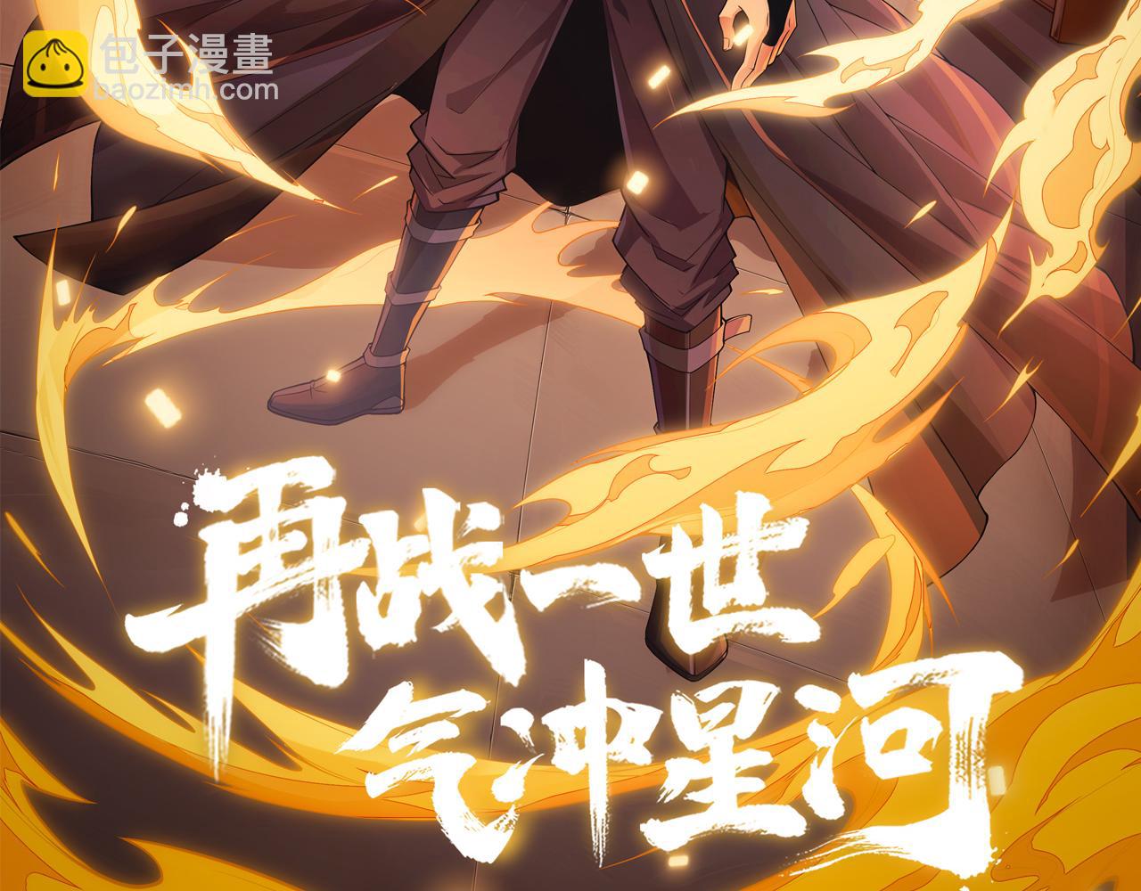 第22话 一拳立威(1/5)-第22话