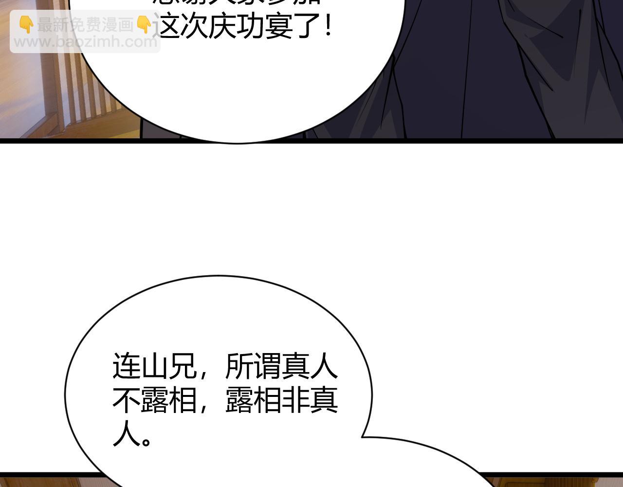 第26话 庆功宴(1/4)-第26话