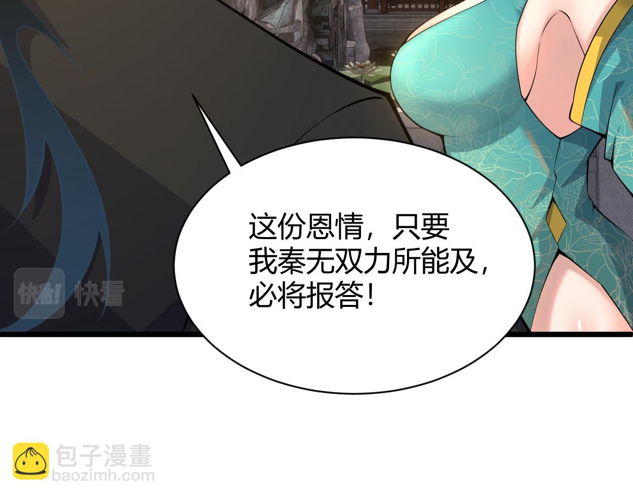 第30话 新的旅程(1/5)-第30话