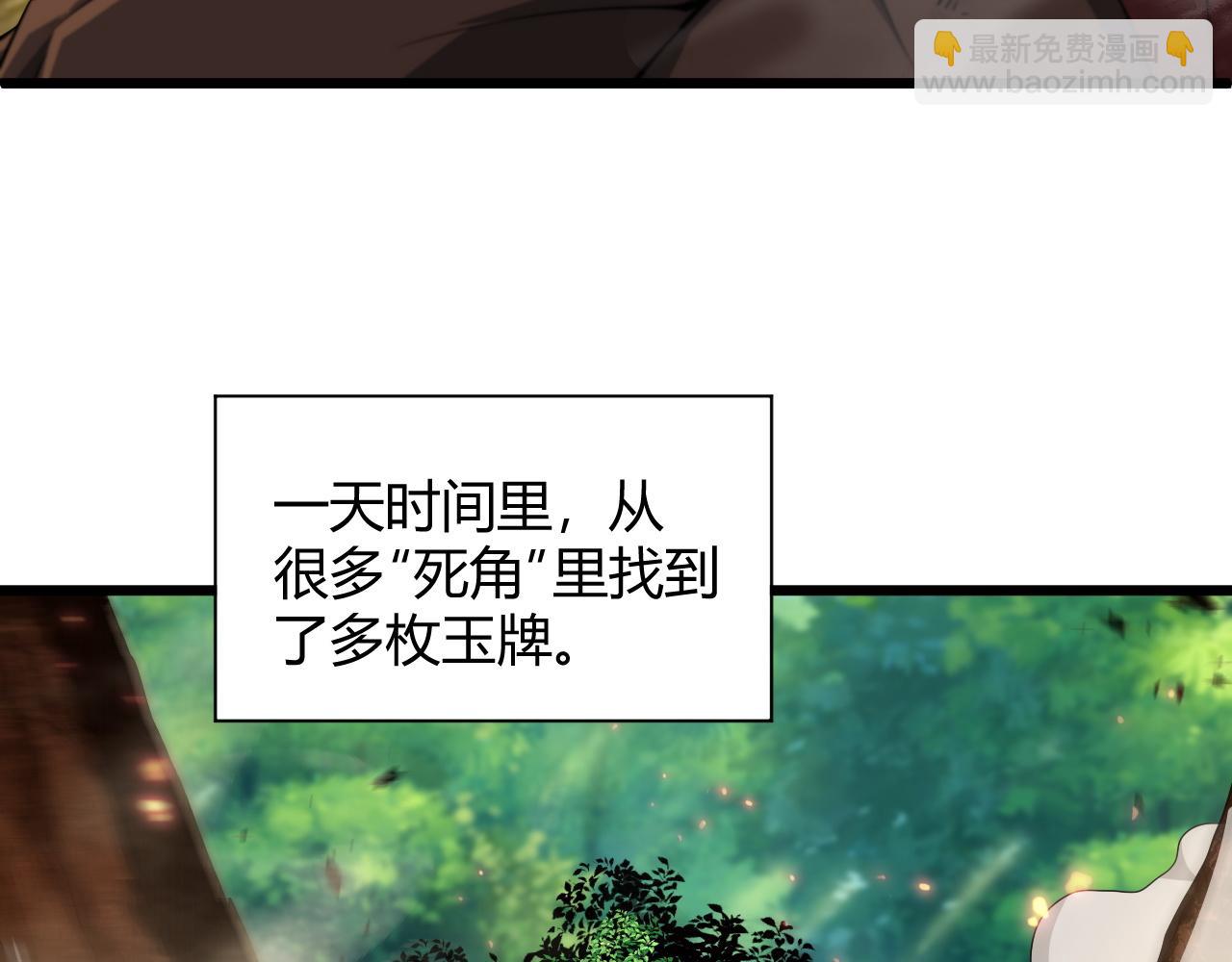第34话 残酷的竞争！(1/5)-第34话
