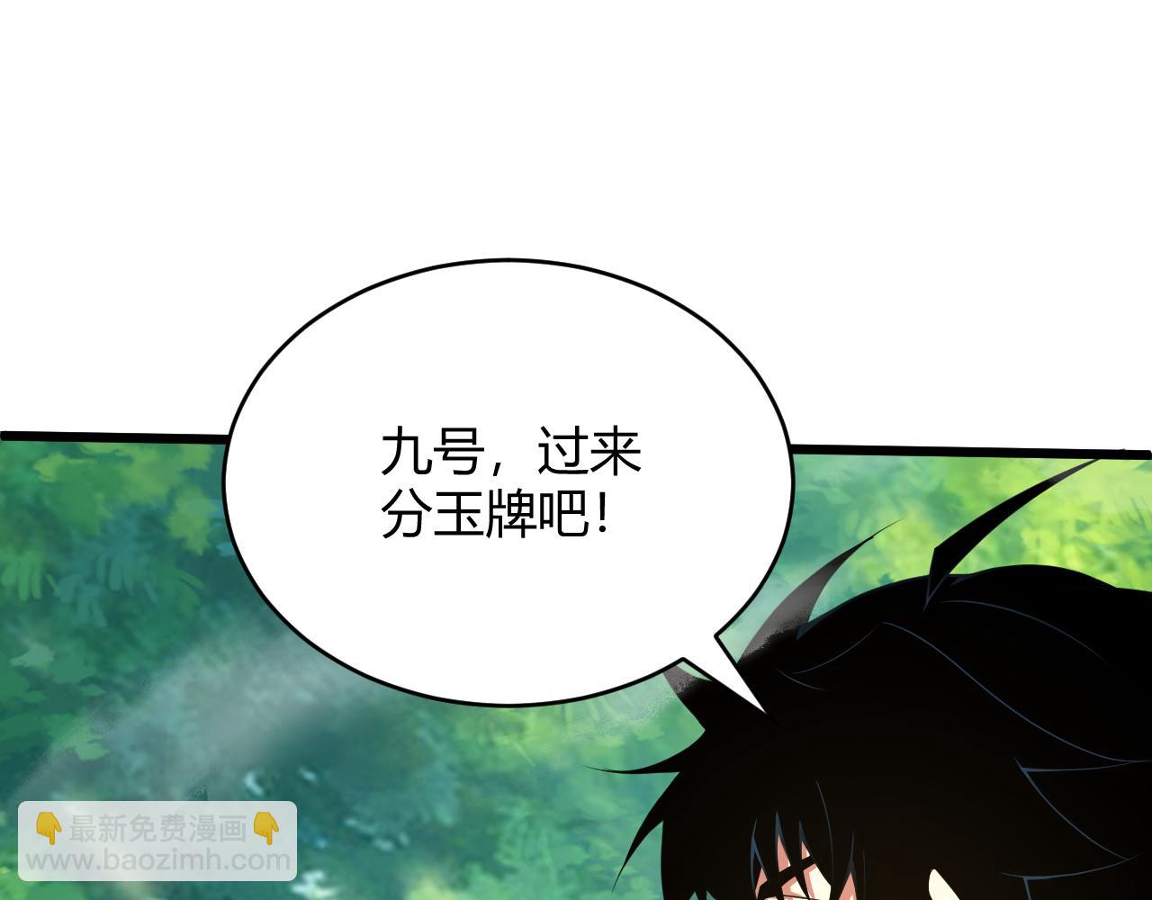 第36话 武圣的震惊(1/5)-第36话