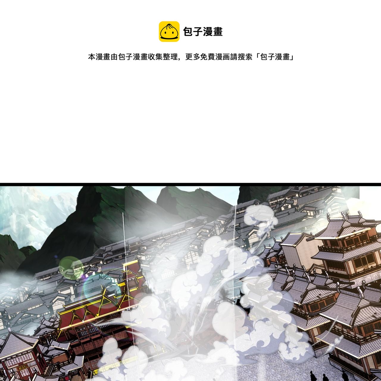 第40话 真武圣地入战局(1/5)-第40话