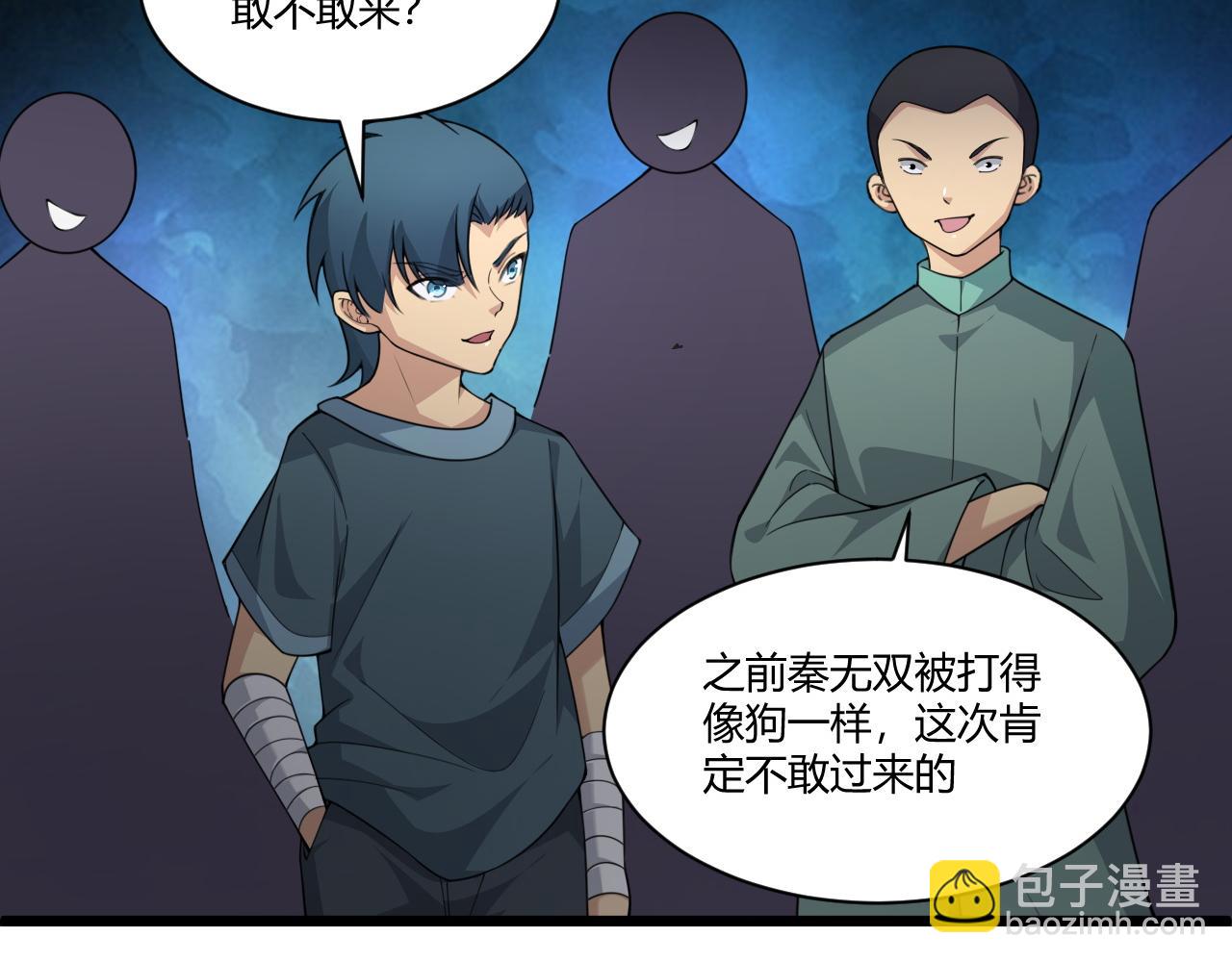 第4话 秦无双暴走(1/3)-第4话