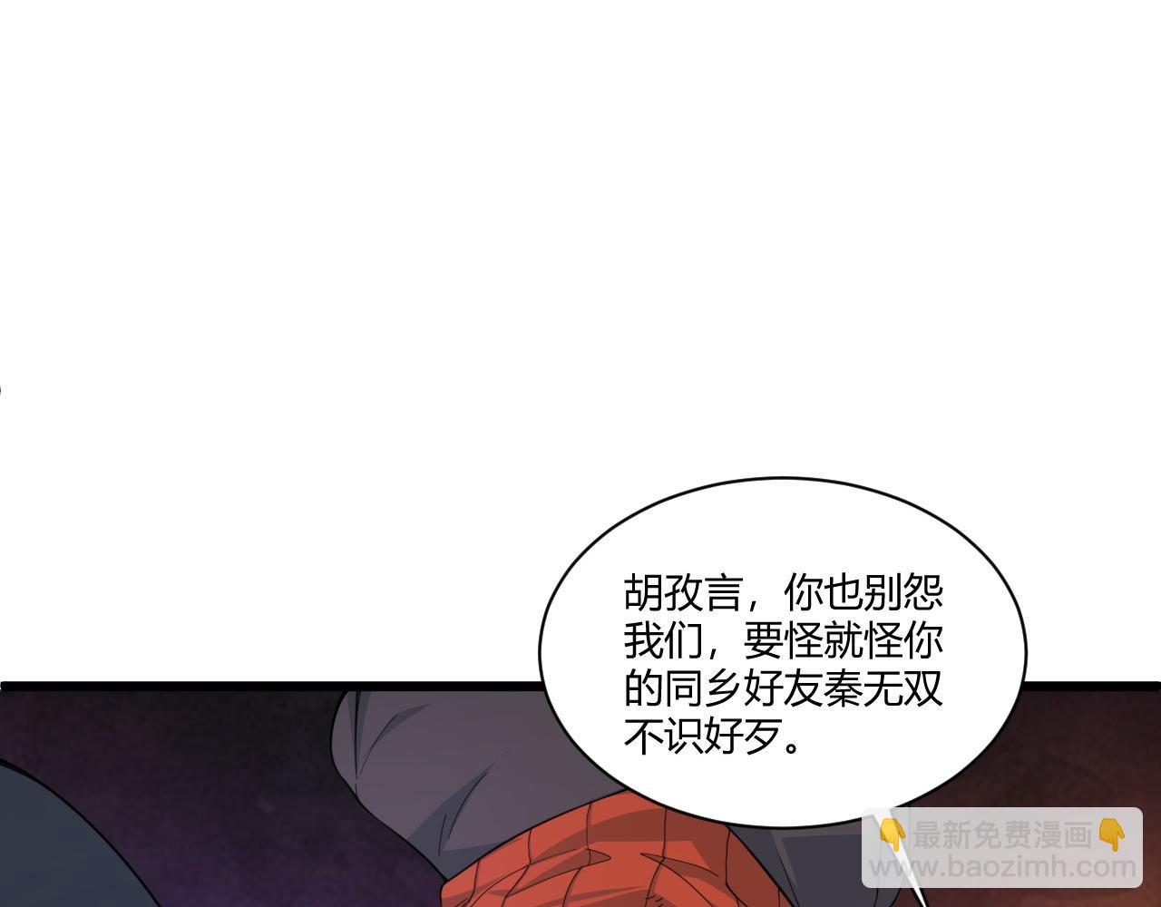 第4话 秦无双暴走(1/3)-第4话