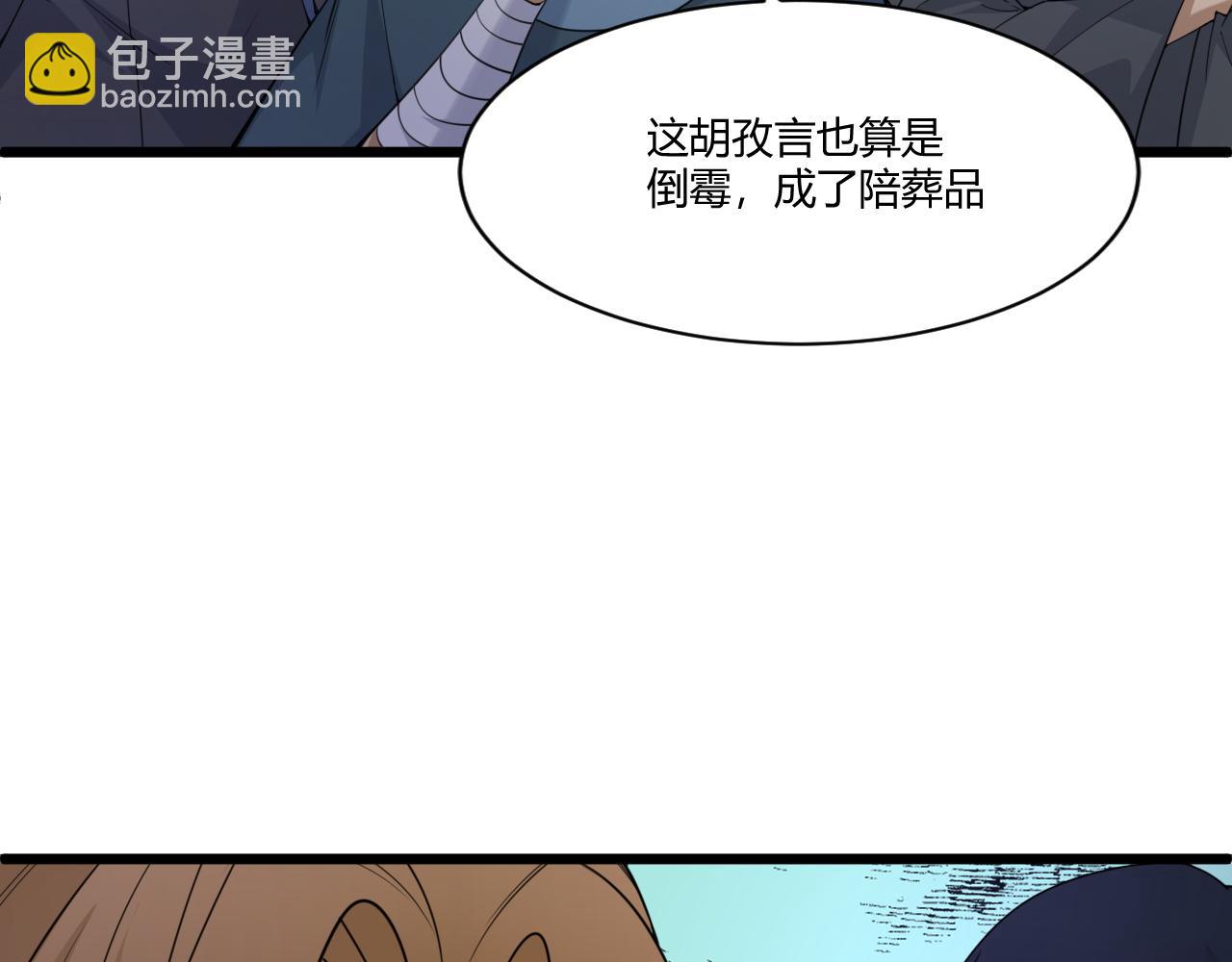 第4话 秦无双暴走(1/3)-第4话