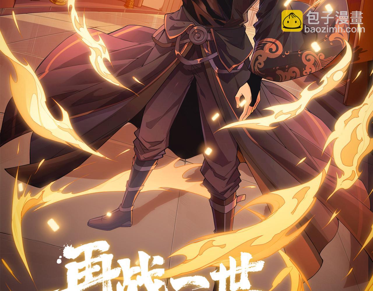 第44话 洞庭奇遇(1/5)-第44话