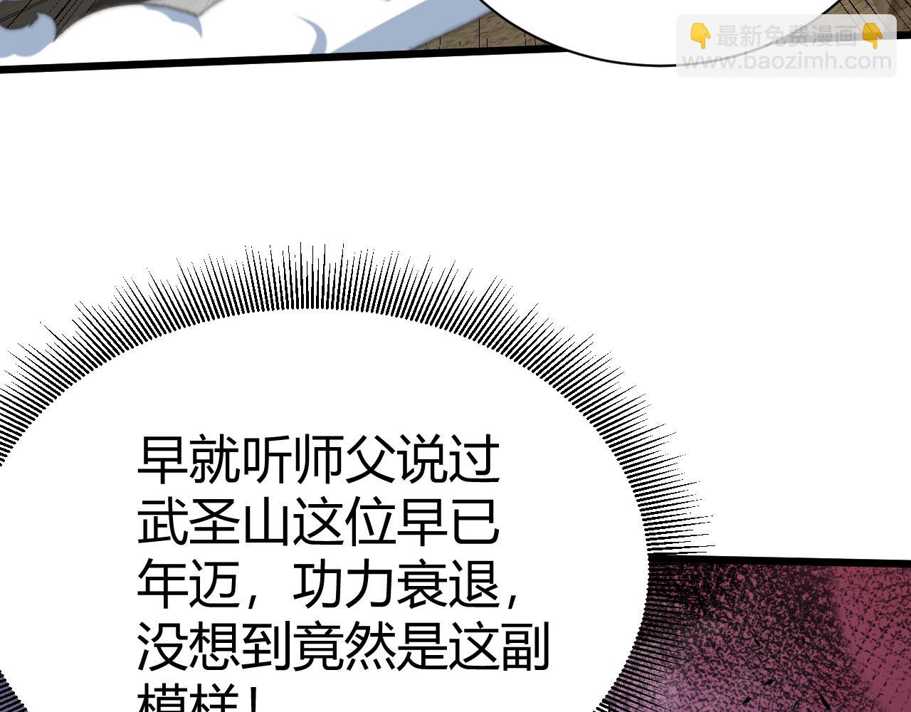 第46话 秦无双大战厉无忌(1/5)-第46话