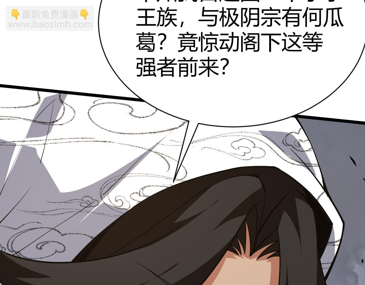 第46话 秦无双大战厉无忌(1/5)-第46话
