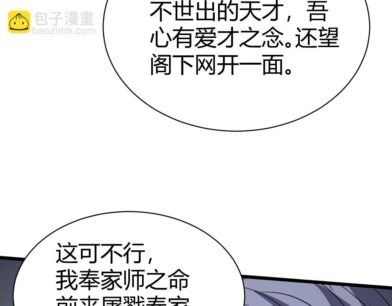 第46话 秦无双大战厉无忌(1/5)-第46话