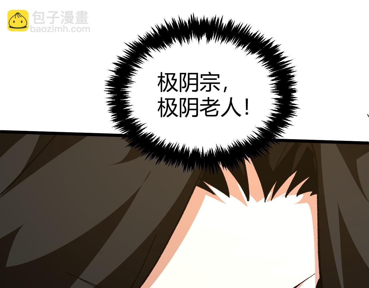 第46话 秦无双大战厉无忌(1/5)-第46话