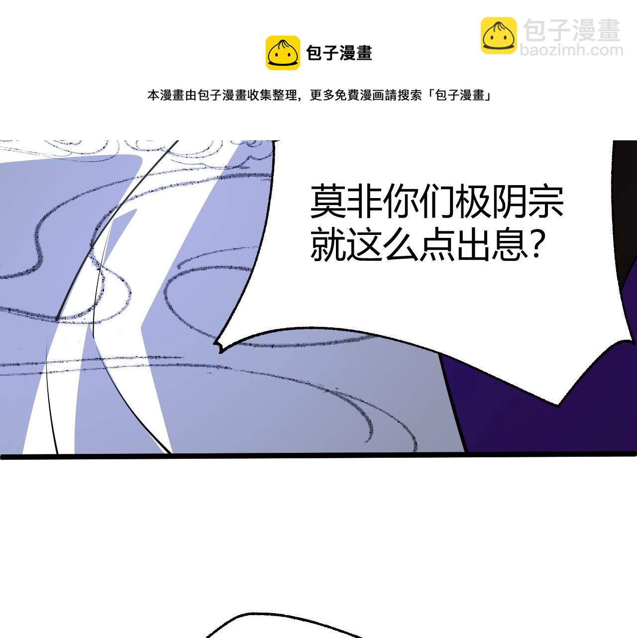 第46话 秦无双大战厉无忌(1/5)-第46话