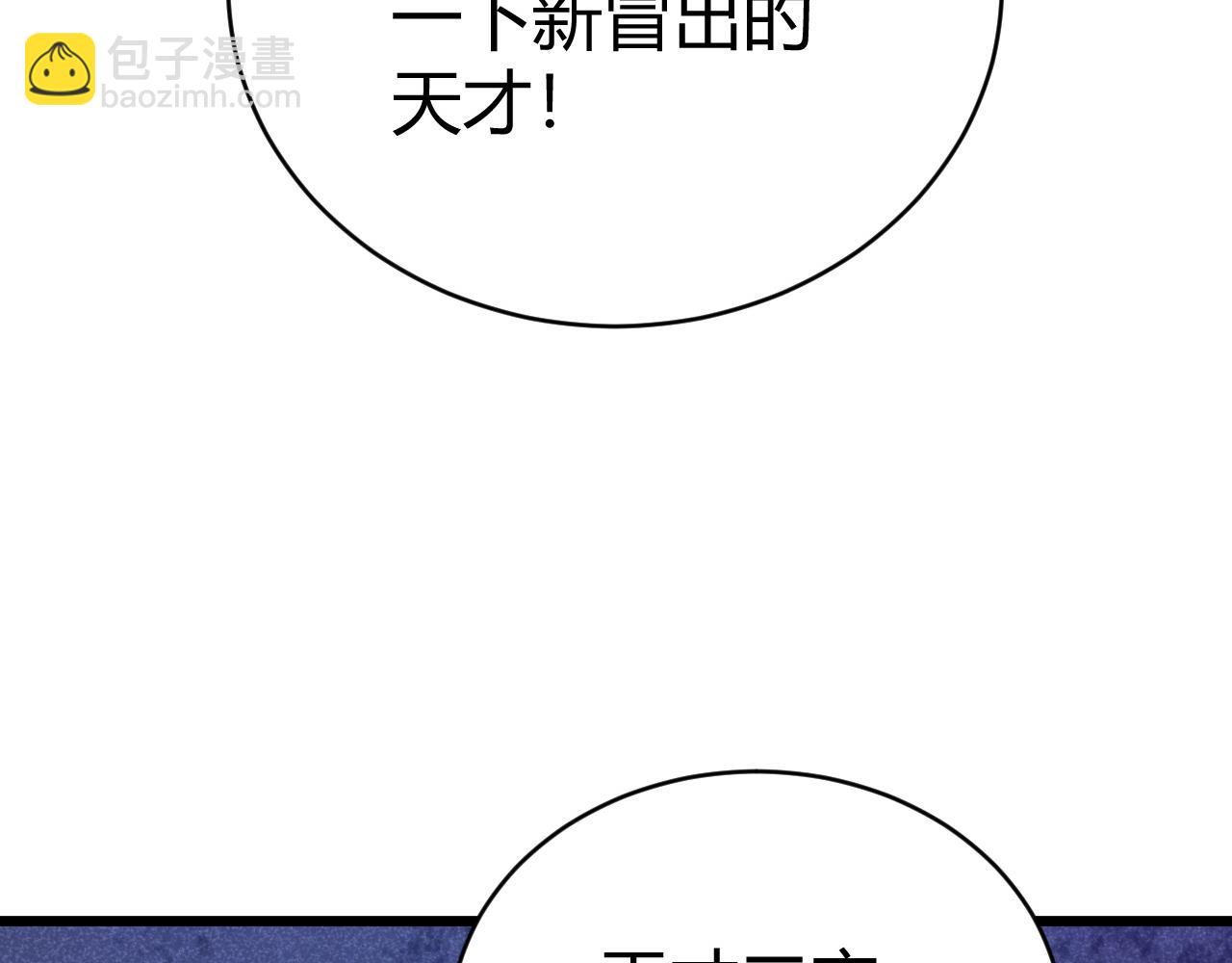 第48话 师尊出现(1/5)-第48话