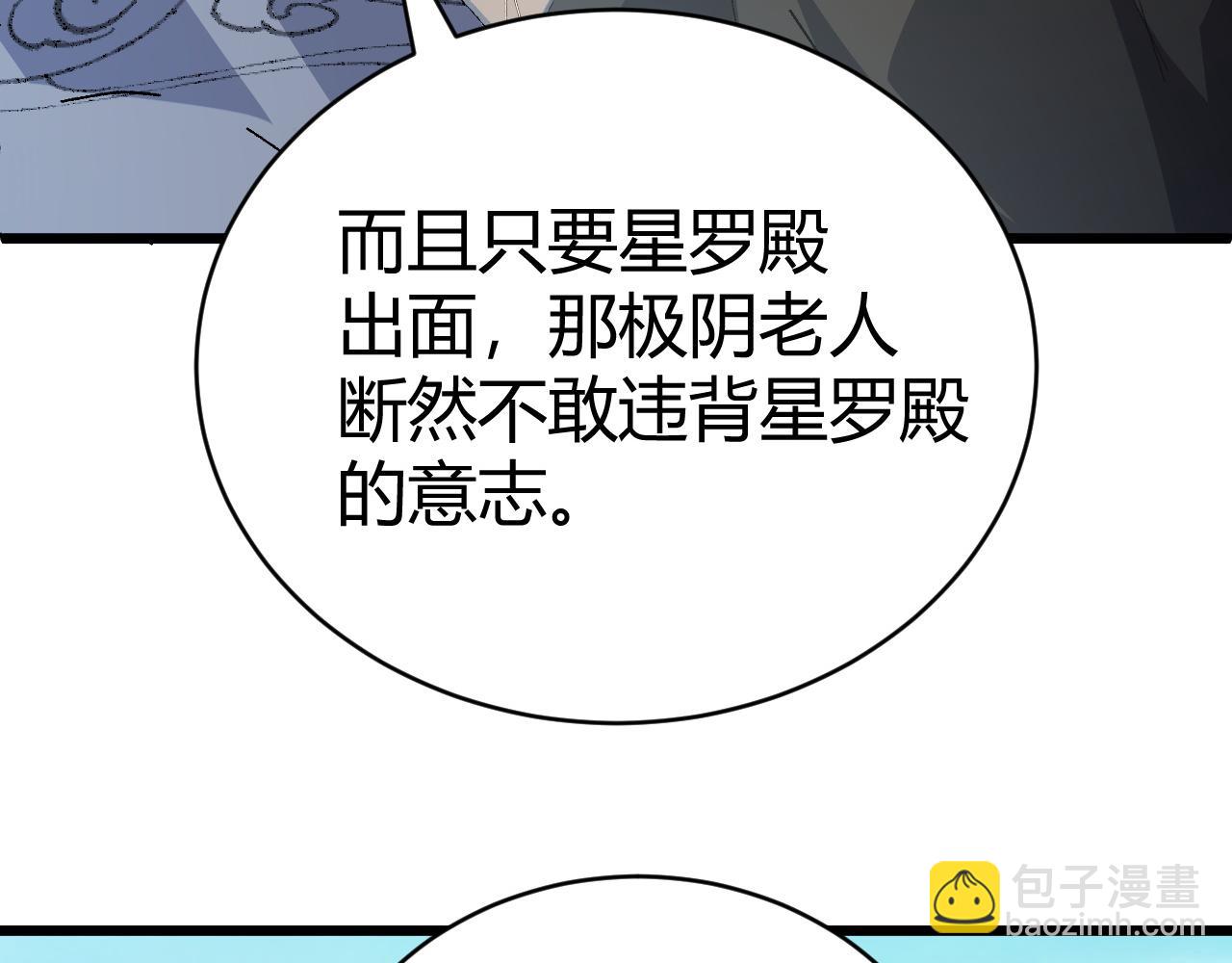 第48话 师尊出现(1/5)-第48话