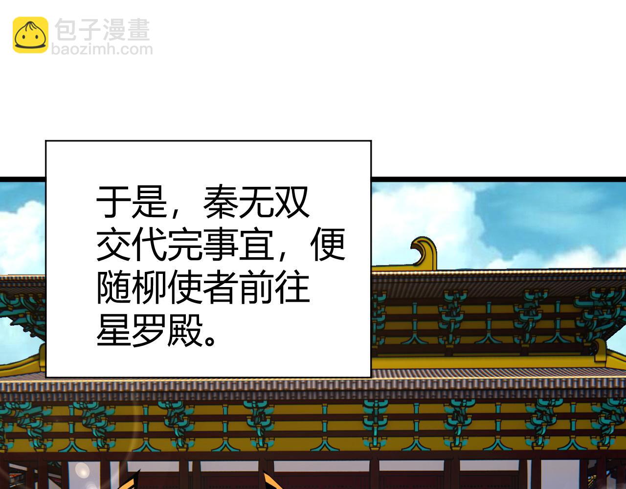 第48话 师尊出现(1/5)-第48话