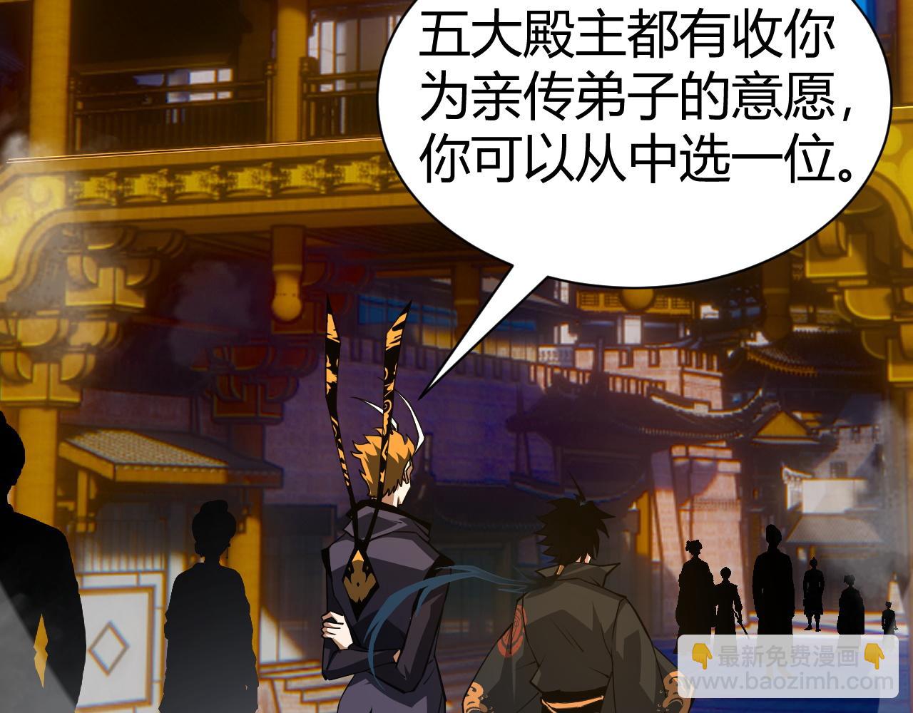 第48话 师尊出现(1/5)-第48话
