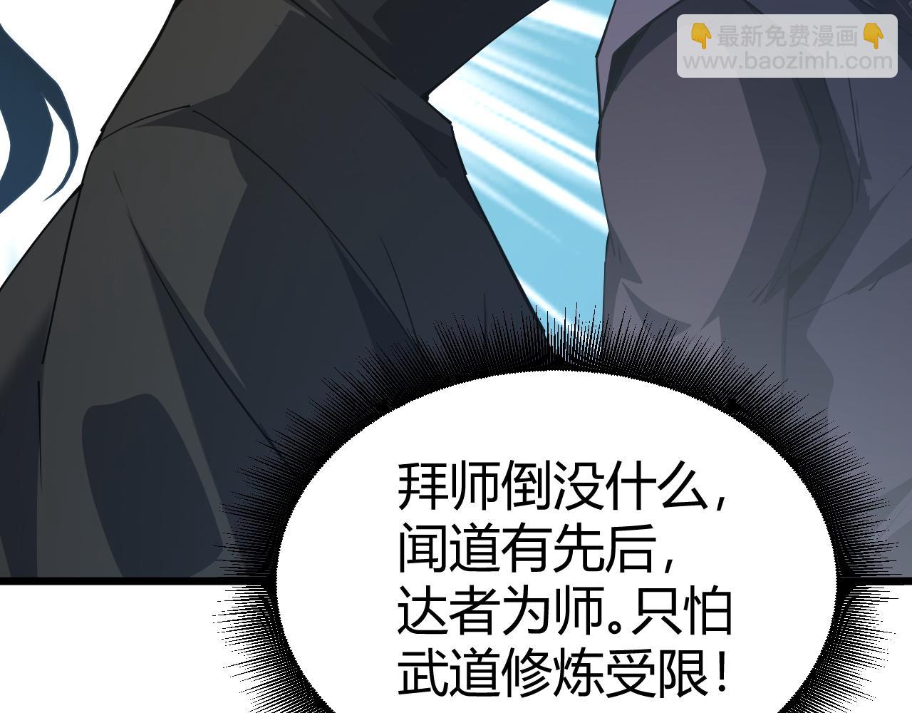 第48话 师尊出现(1/5)-第48话