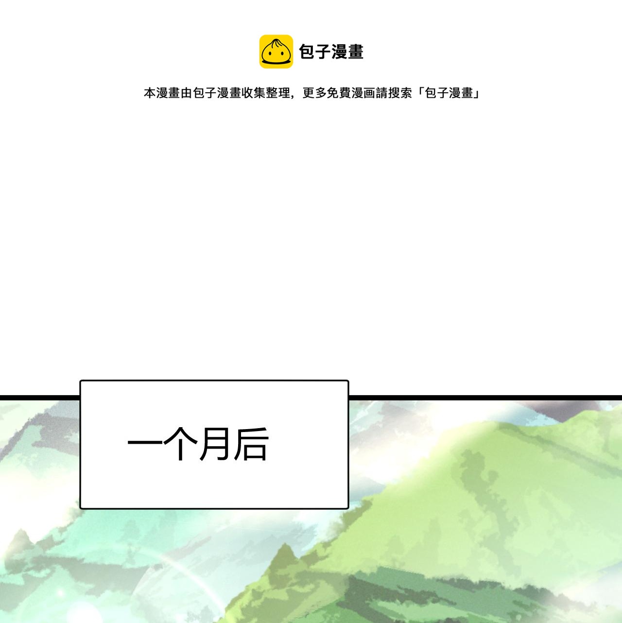 第50话 不明巨兽来袭(1/5)-第50话
