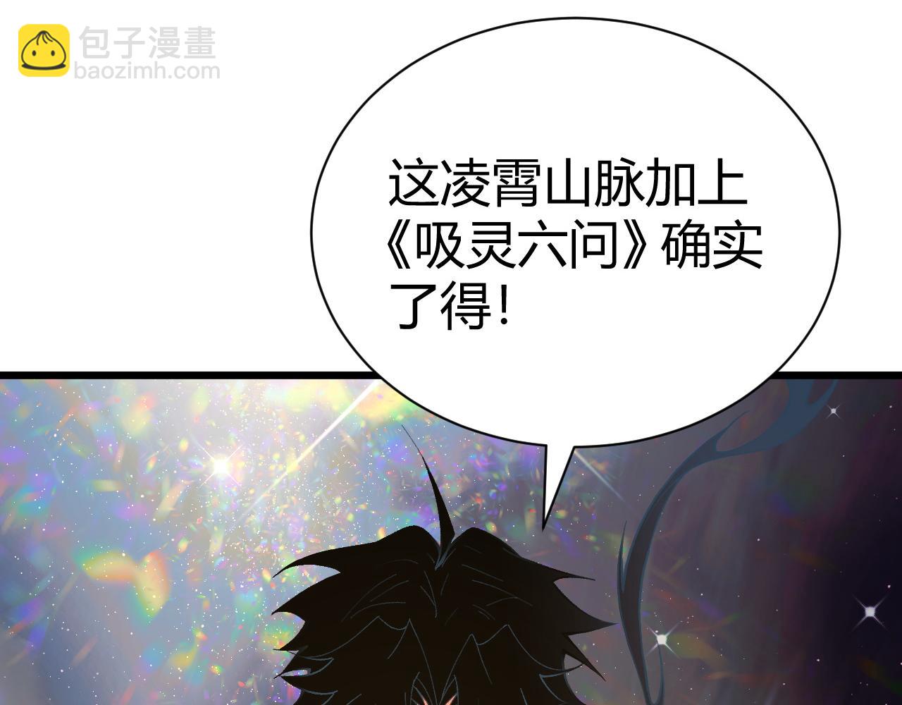 第50话 不明巨兽来袭(1/5)-第50话