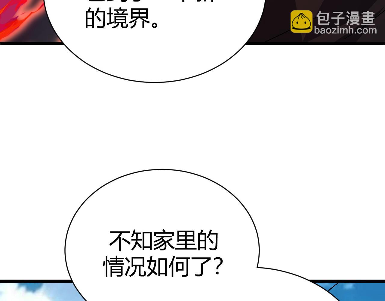 第50话 不明巨兽来袭(1/5)-第50话