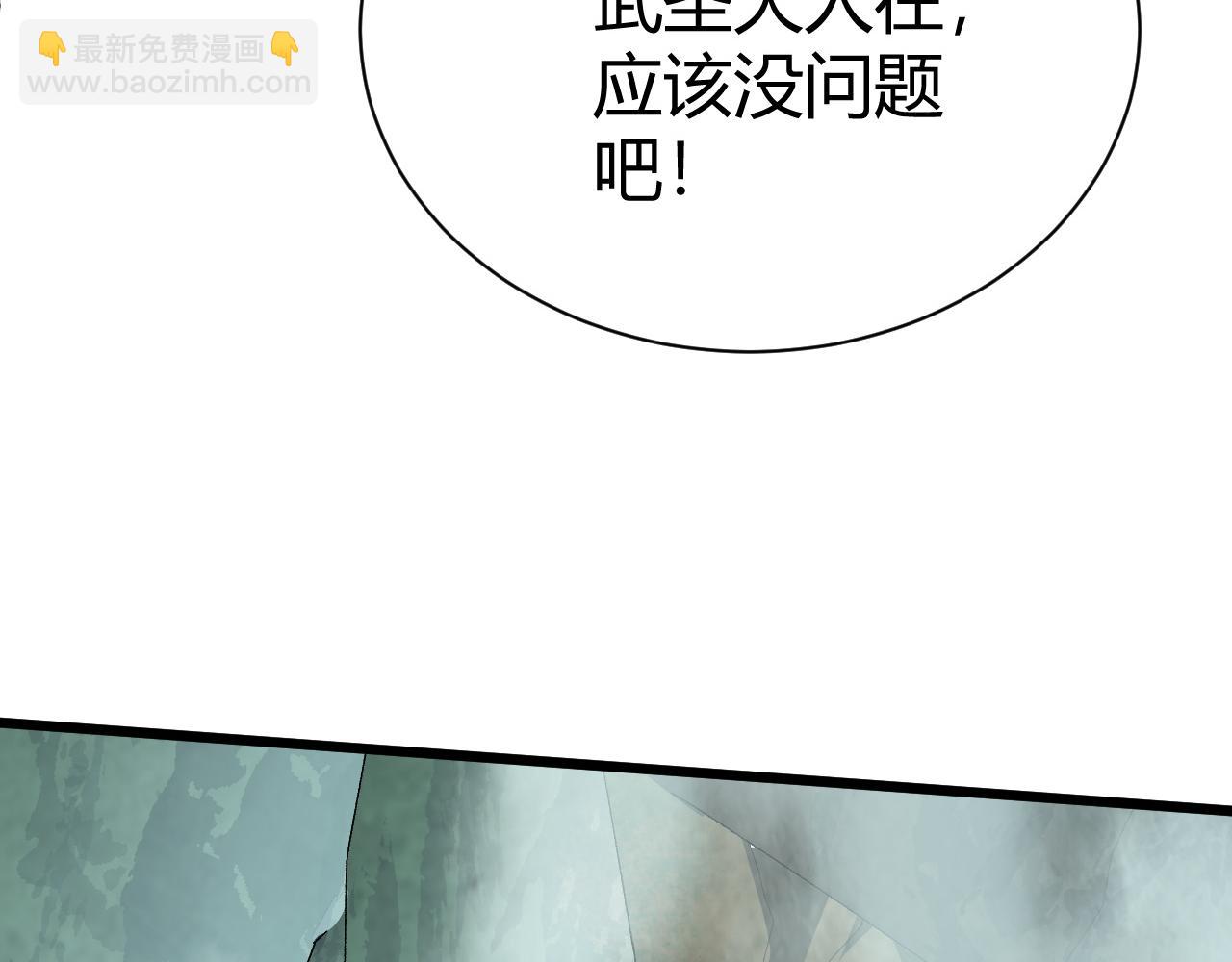 第50话 不明巨兽来袭(1/5)-第50话