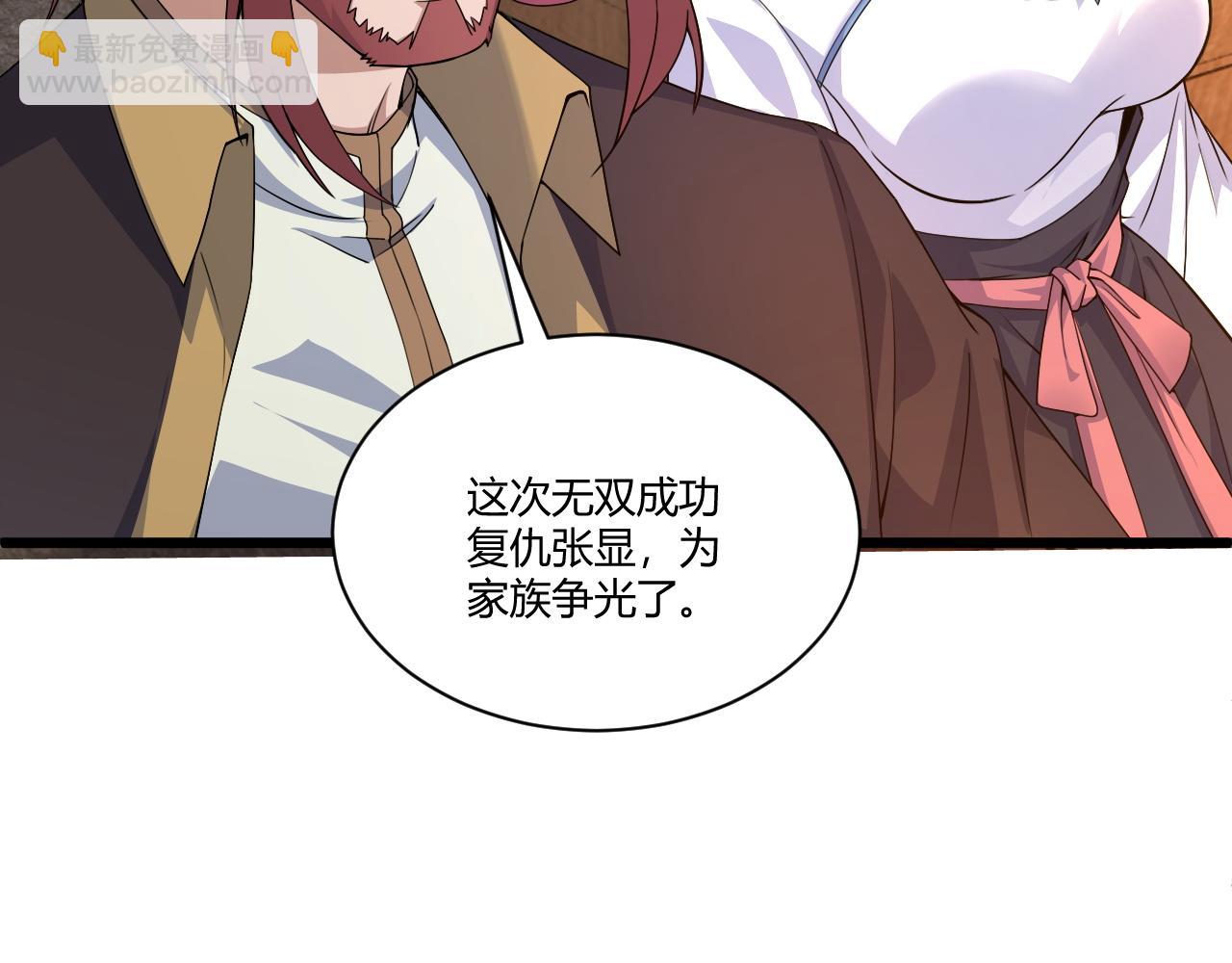 第6话 郡城再见！(1/3)-第6话
